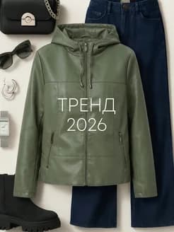 Куртка кожаная демисезонная с капюшоном больших размеров