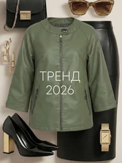 Куртка кожаная демисезонная больших размеров