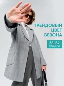 Короткое пальто демисезонное полупальто