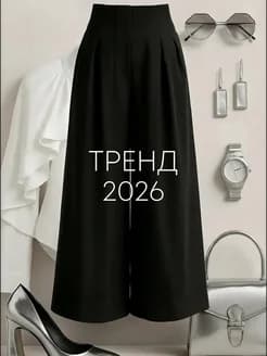 Брюки без пояса палаццо с защипами широкие высокая посадка