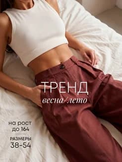 Брюки палаццо широкие с защипами без резинки классические
