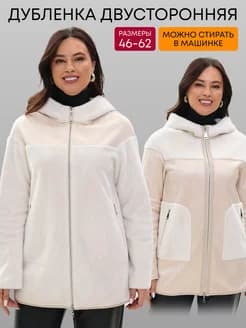 Дубленка женская демисезонная короткая с капюшоном