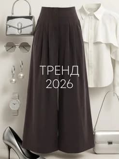 Брюки без пояса палаццо с защипами широкие высокая посадка
