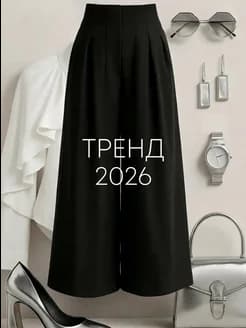 Брюки без пояса палаццо с защипами широкие высокая посадка