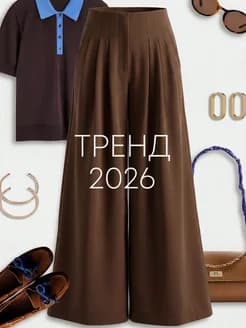 Брюки без пояса палаццо с защипами широкие высокая посадка