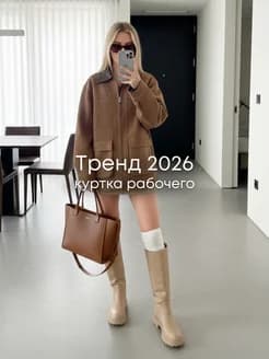 Замшевая куртка удлиненная демисезонная