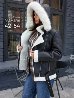 Куртка дубленка авиатор короткая с капюшоном